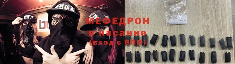 МЕФ mephedrone  Микунь 